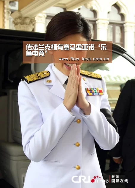 传法兰克福有意马里亚诺‘乐鱼电竞’(图1) 乐鱼电竞app下载