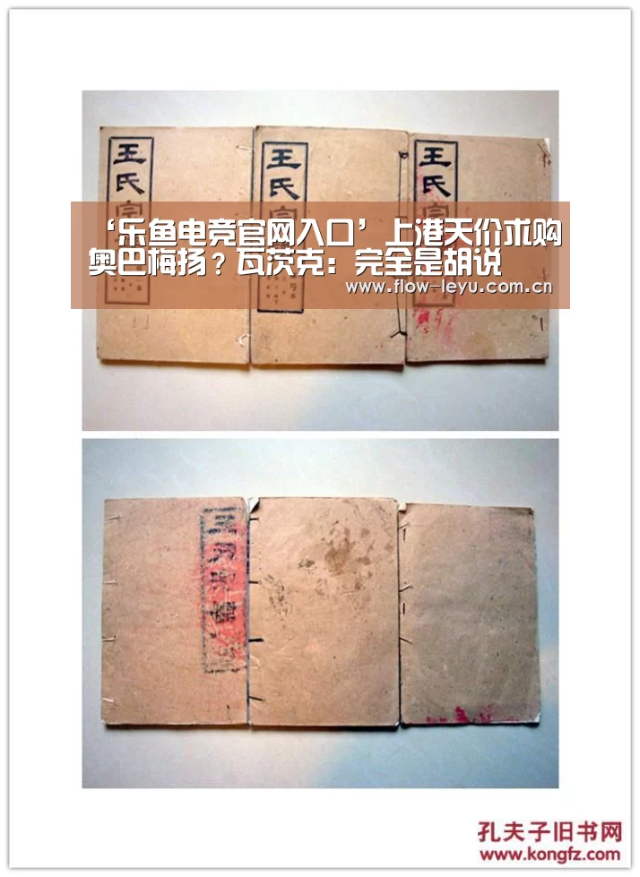 ‘乐鱼电竞官网入口’上港天价求购奥巴梅扬?瓦茨克:完全是胡说(图2) 乐鱼电竞官网入口