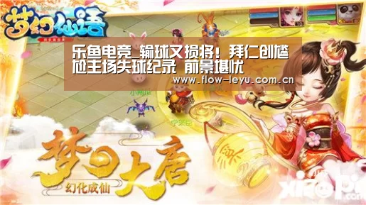 乐鱼电竞