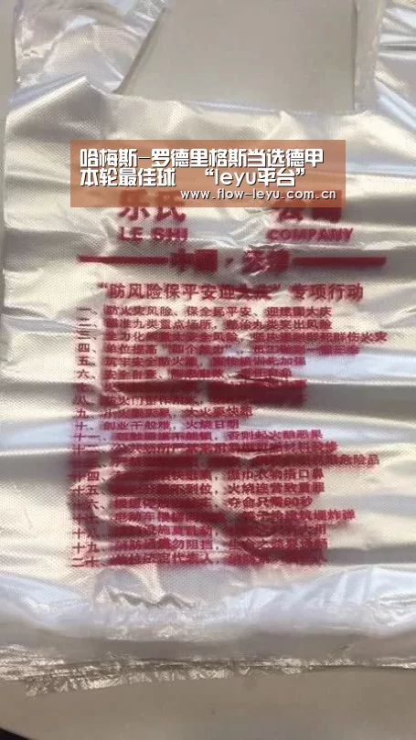 哈梅斯-罗德里格斯当选德甲本轮最佳球員“leyu平台”