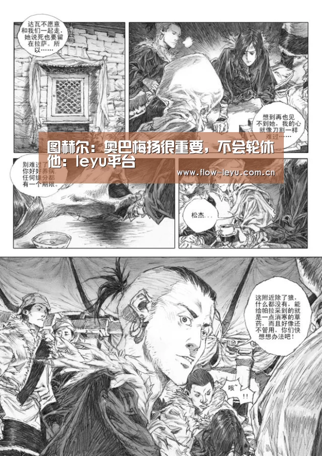 图赫尔:奥巴梅扬很重要,不会轮休他:leyu平台(图2) leyu平台